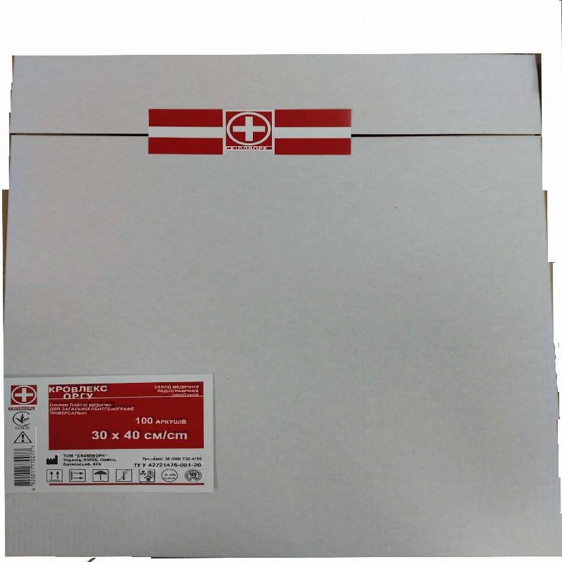 Плівки пласкі для загальної рентгенографії, 30х40см, №100, Кровлекс-ОРГУ